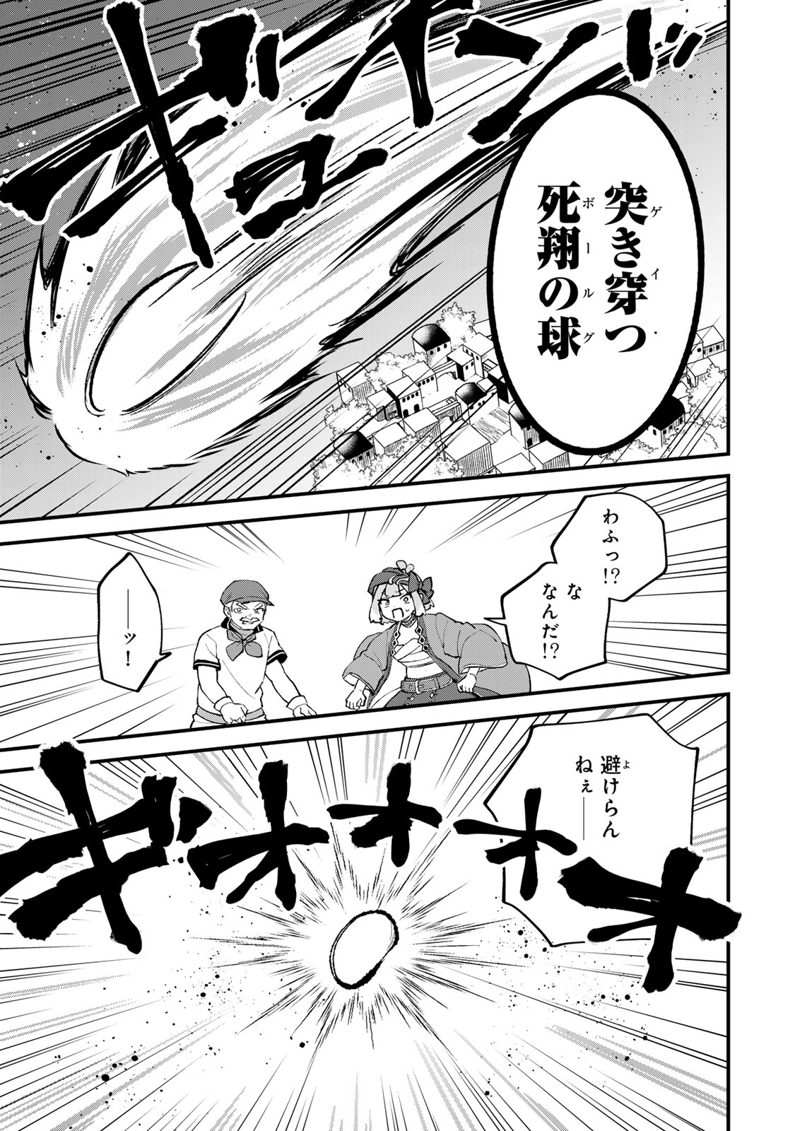 Sekai Saikyou no Majo, Hajimemashita - Watashidake "Kouryaku Saito" wo Mireru Sekai de Jiyuu ni Ikimasu - Chapter 67 - Page 11