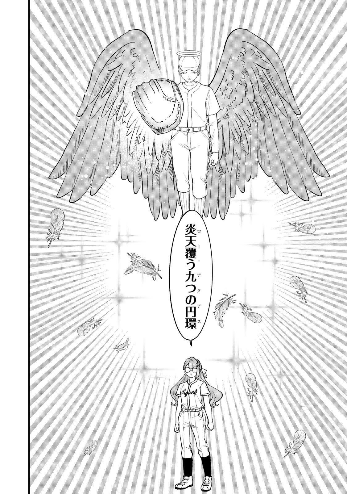 Sekai Saikyou no Majo, Hajimemashita - Watashidake "Kouryaku Saito" wo Mireru Sekai de Jiyuu ni Ikimasu - Chapter 67 - Page 12