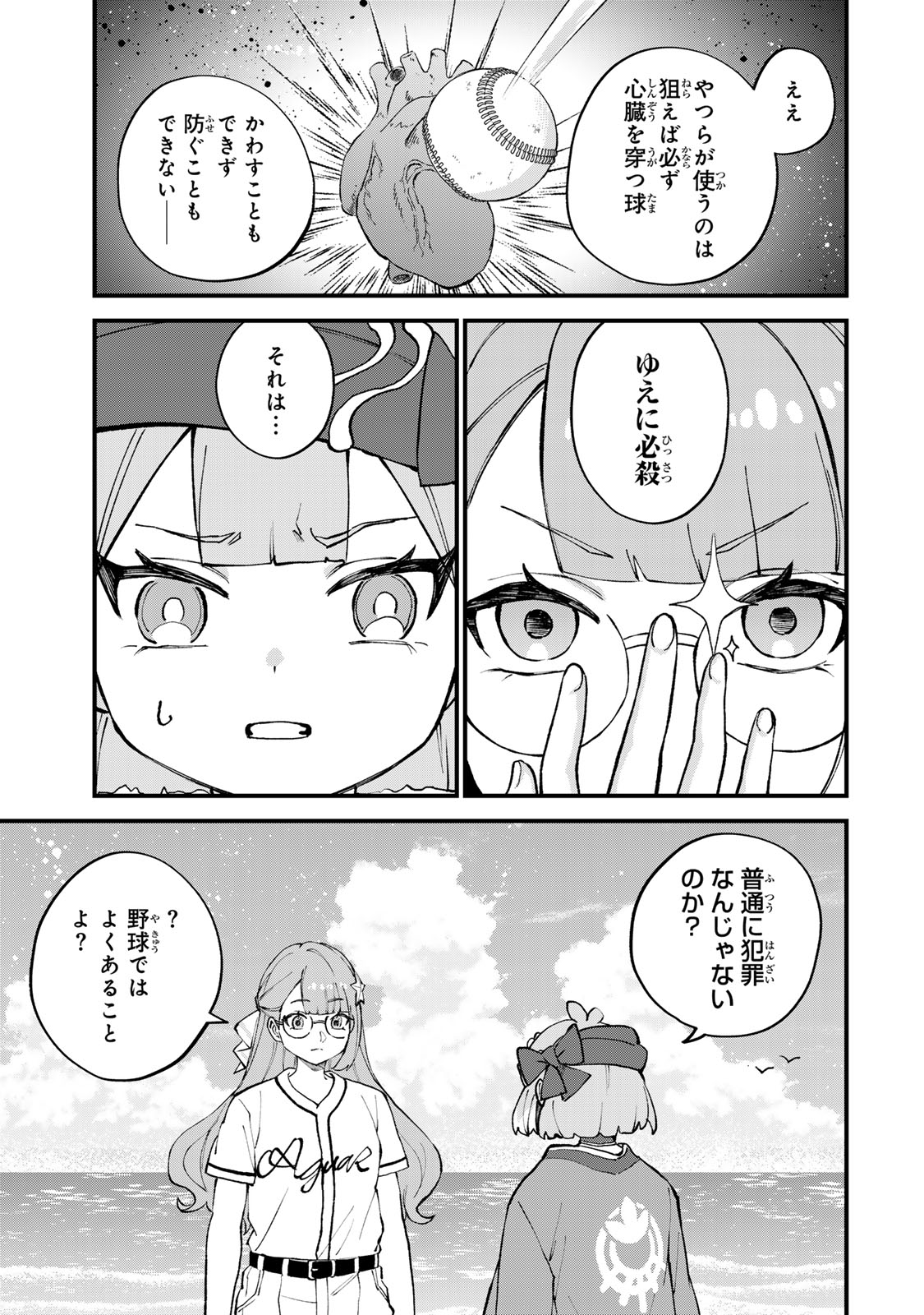 Sekai Saikyou no Majo, Hajimemashita - Watashidake "Kouryaku Saito" wo Mireru Sekai de Jiyuu ni Ikimasu - Chapter 67 - Page 17
