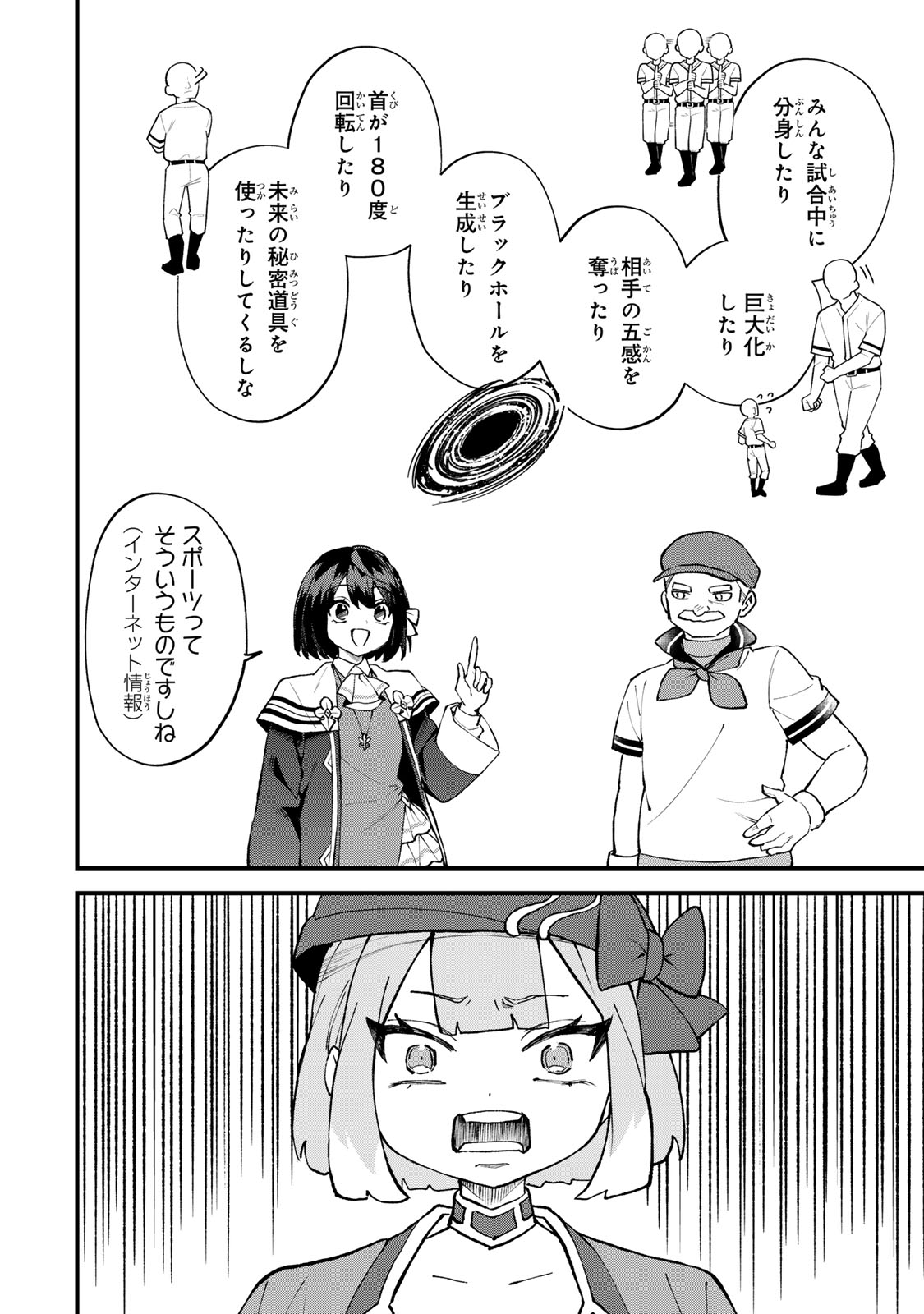 Sekai Saikyou no Majo, Hajimemashita - Watashidake "Kouryaku Saito" wo Mireru Sekai de Jiyuu ni Ikimasu - Chapter 67 - Page 18