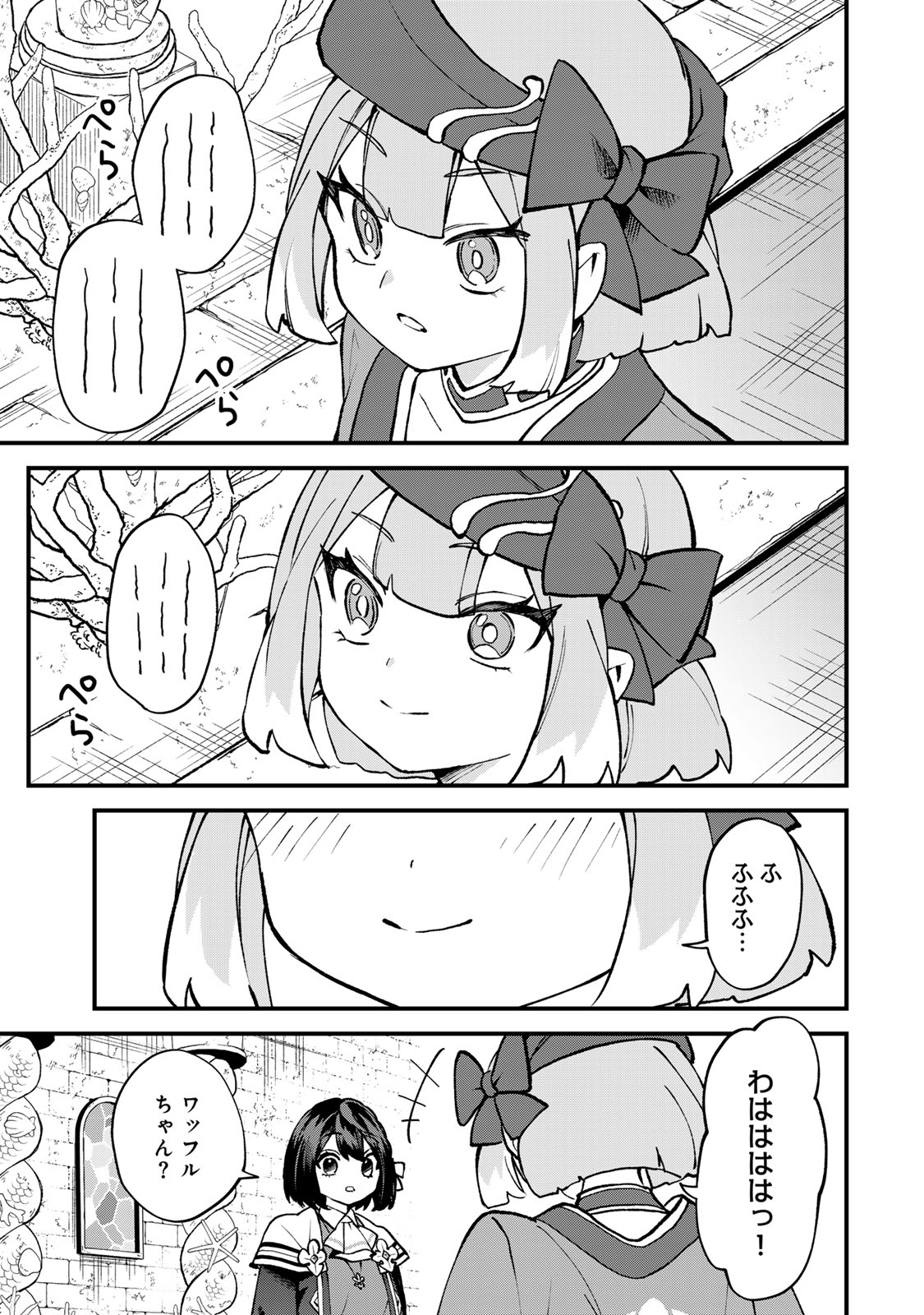 Sekai Saikyou no Majo, Hajimemashita - Watashidake "Kouryaku Saito" wo Mireru Sekai de Jiyuu ni Ikimasu - Chapter 67 - Page 25