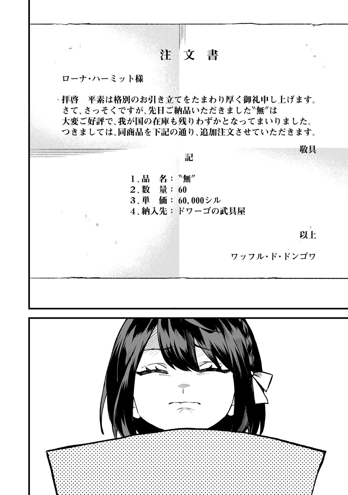 Sekai Saikyou no Majo, Hajimemashita - Watashidake "Kouryaku Saito" wo Mireru Sekai de Jiyuu ni Ikimasu - Chapter 68 - Page 10