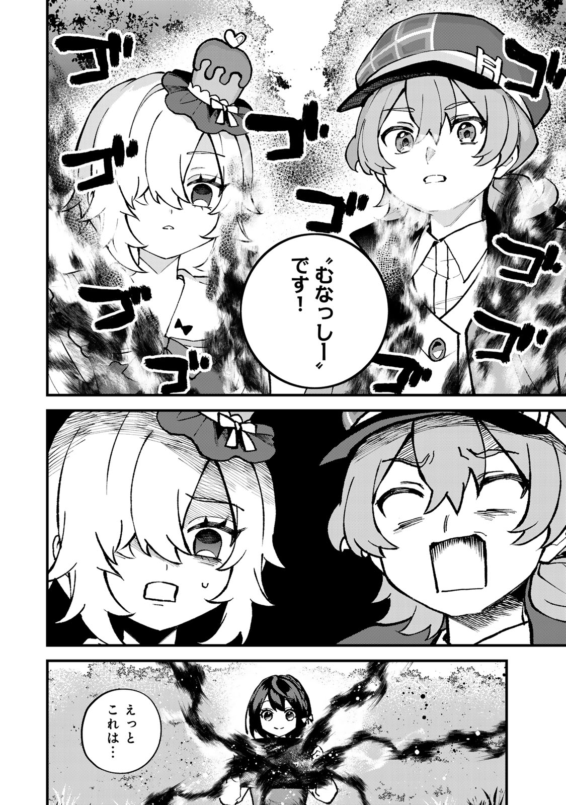 Sekai Saikyou no Majo, Hajimemashita - Watashidake "Kouryaku Saito" wo Mireru Sekai de Jiyuu ni Ikimasu - Chapter 68 - Page 18