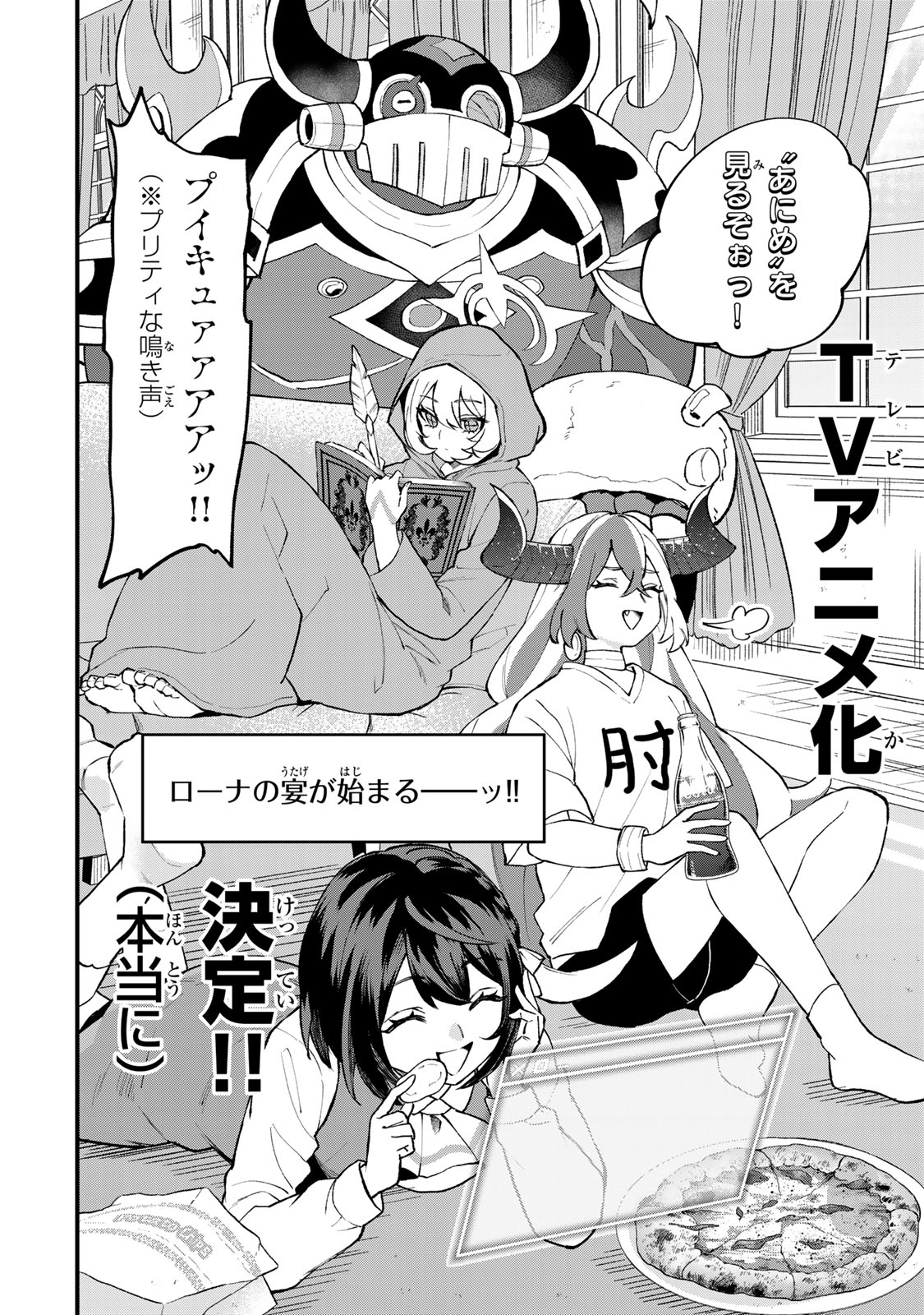 Sekai Saikyou no Majo, Hajimemashita - Watashidake "Kouryaku Saito" wo Mireru Sekai de Jiyuu ni Ikimasu - Chapter 68 - Page 2