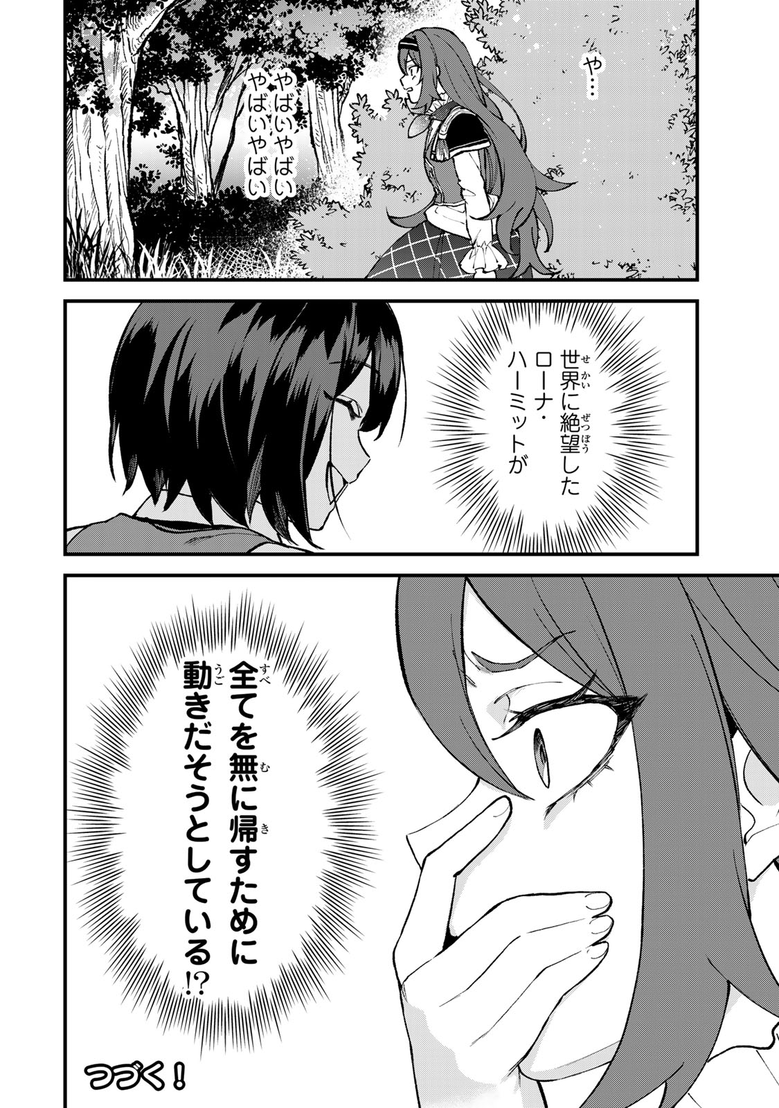 Sekai Saikyou no Majo, Hajimemashita - Watashidake "Kouryaku Saito" wo Mireru Sekai de Jiyuu ni Ikimasu - Chapter 68 - Page 22