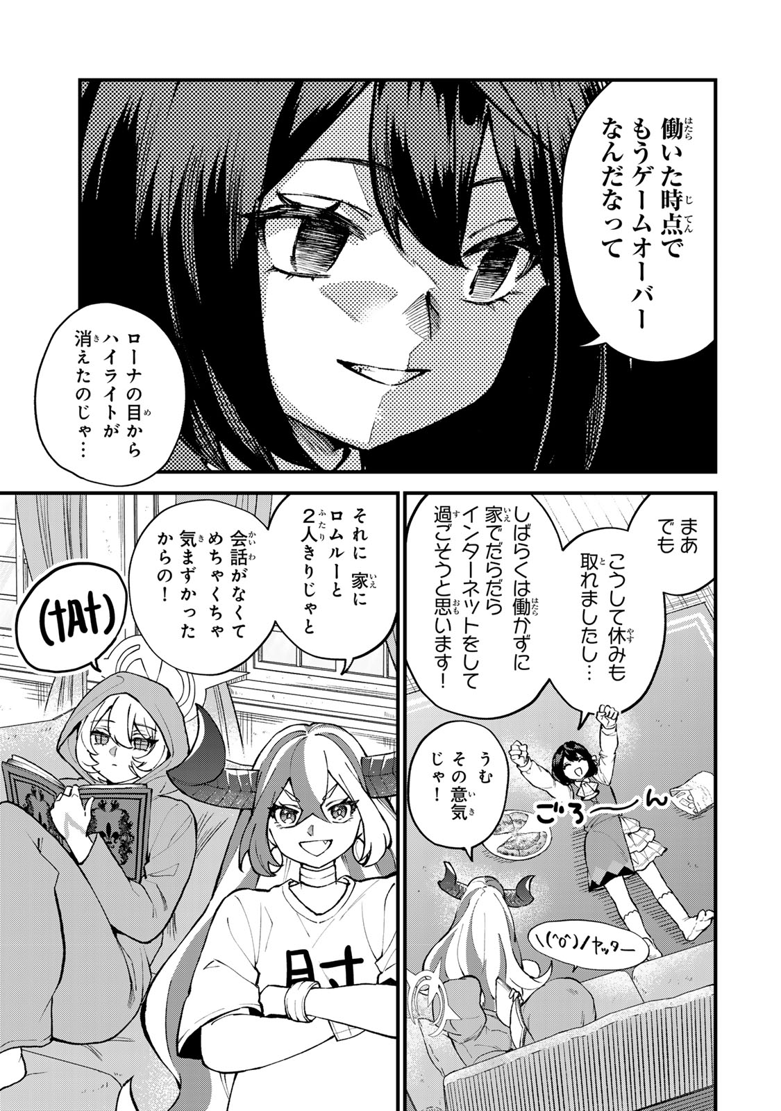 Sekai Saikyou no Majo, Hajimemashita - Watashidake "Kouryaku Saito" wo Mireru Sekai de Jiyuu ni Ikimasu - Chapter 68 - Page 7