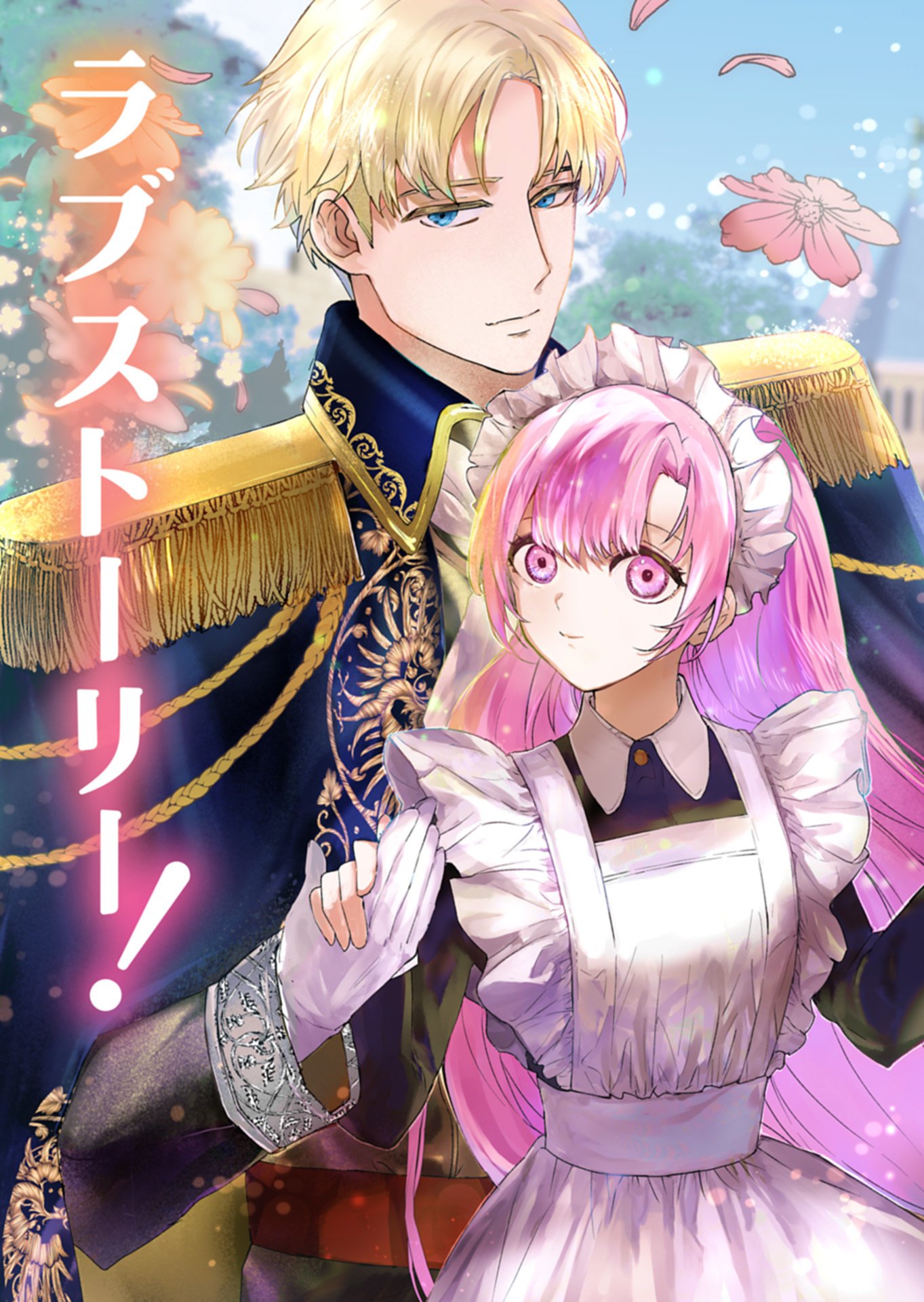Sekai Saikyou no Maryoku Mochi wa Heion ni Kurashitai Nazeka Outaishi Denka ni Shuuchaku sareteimasu - Chapter 1 - Page 3