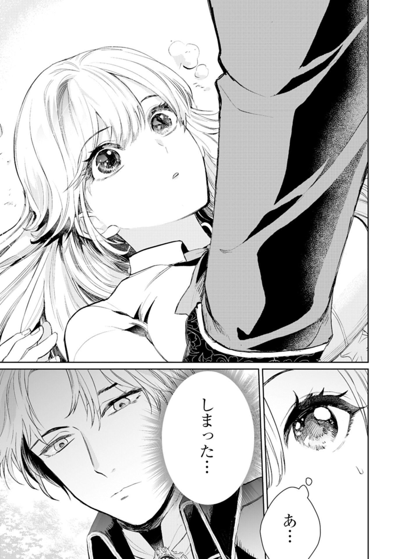 Sekai Saikyou no Maryoku Mochi wa Heion ni Kurashitai Nazeka Outaishi Denka ni Shuuchaku sareteimasu - Chapter 1 - Page 31