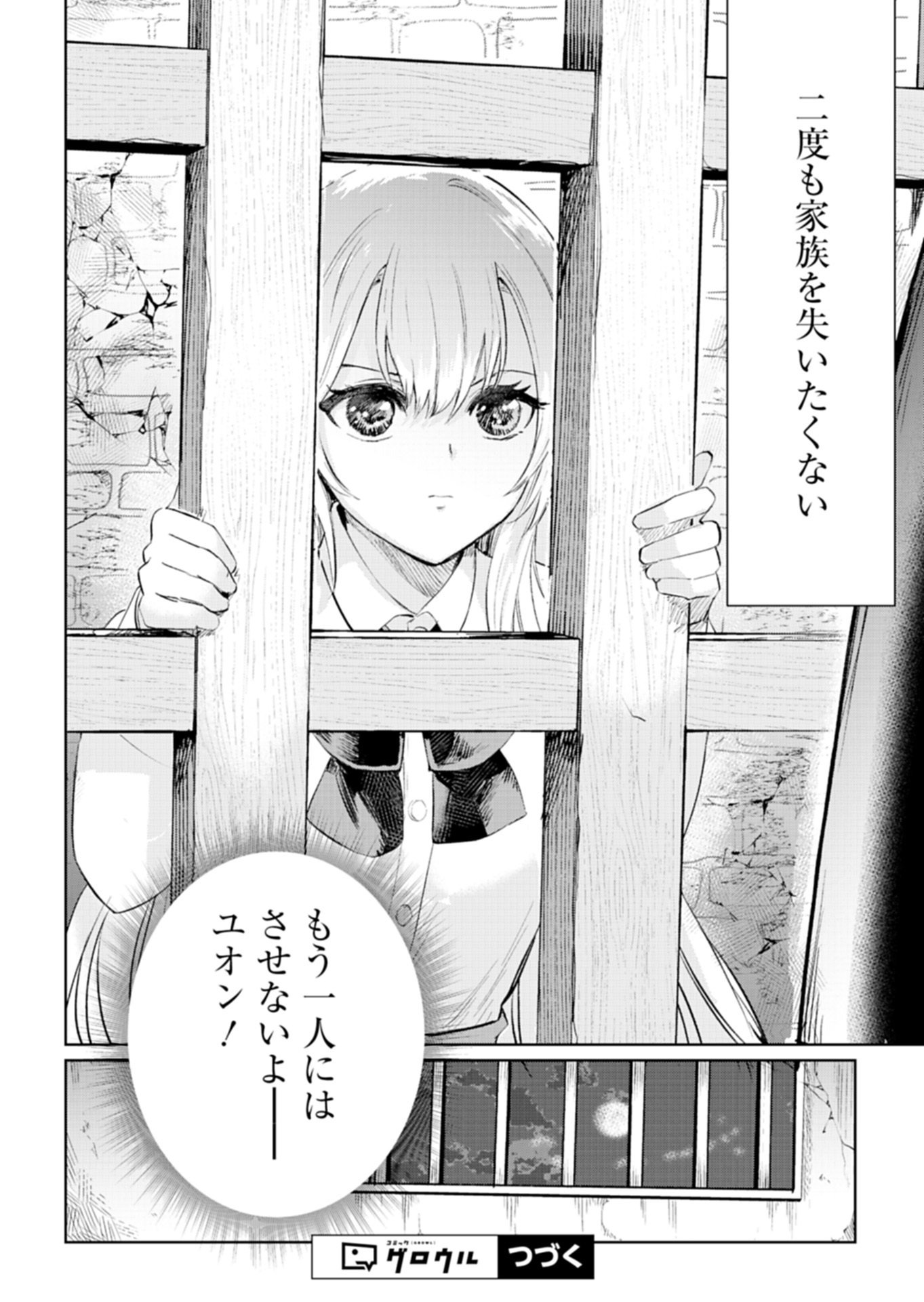 Sekai Saikyou no Maryoku Mochi wa Heion ni Kurashitai Nazeka Outaishi Denka ni Shuuchaku sareteimasu - Chapter 1 - Page 44