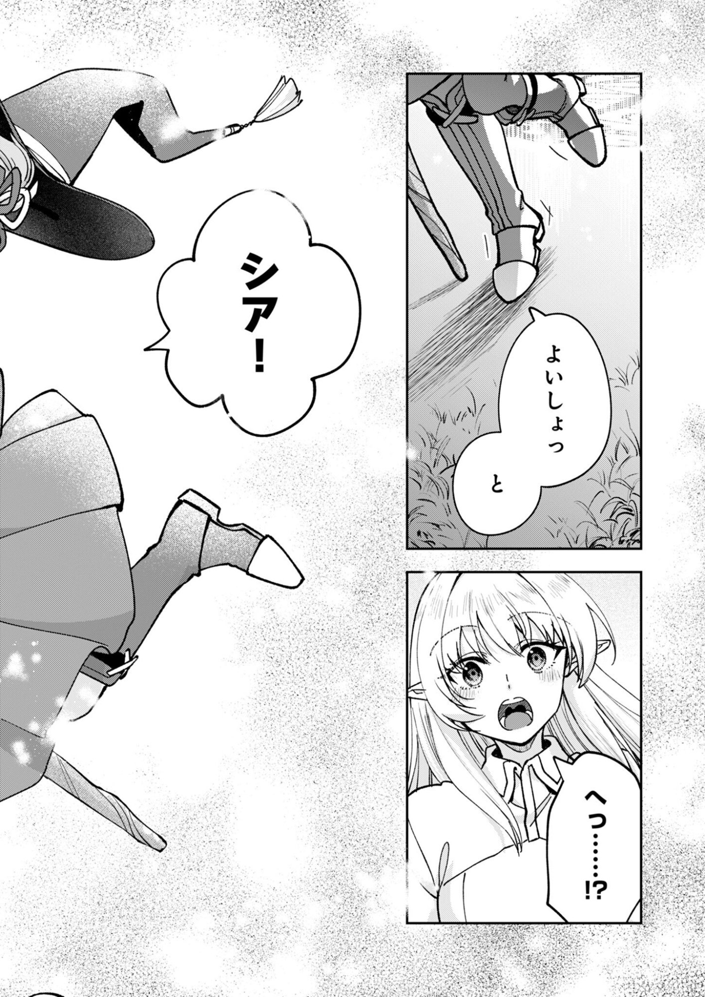 Sekai wo Sukutte mo Onaka wa Suku kara - Chapter 1 - Page 10