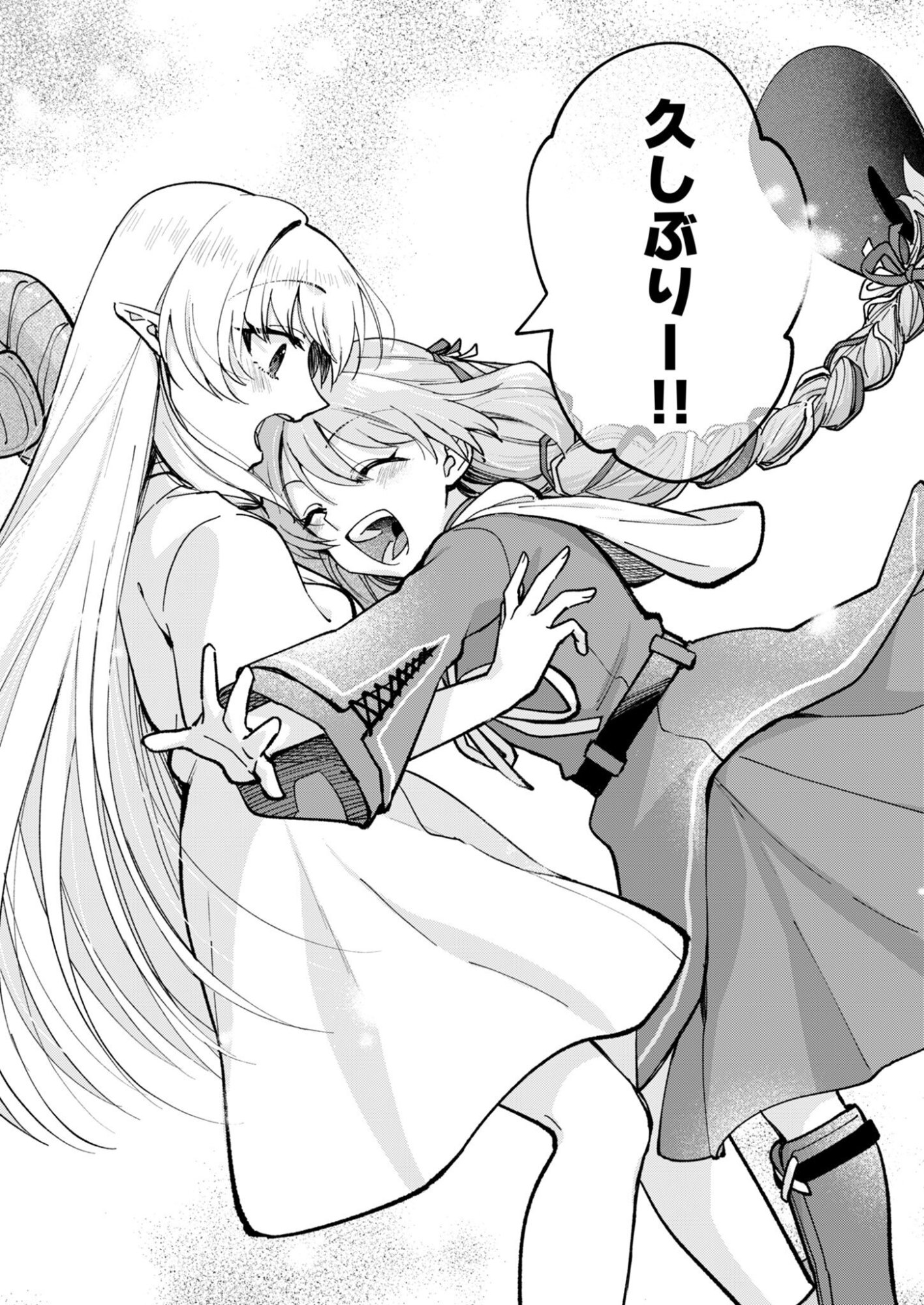 Sekai wo Sukutte mo Onaka wa Suku kara - Chapter 1 - Page 11