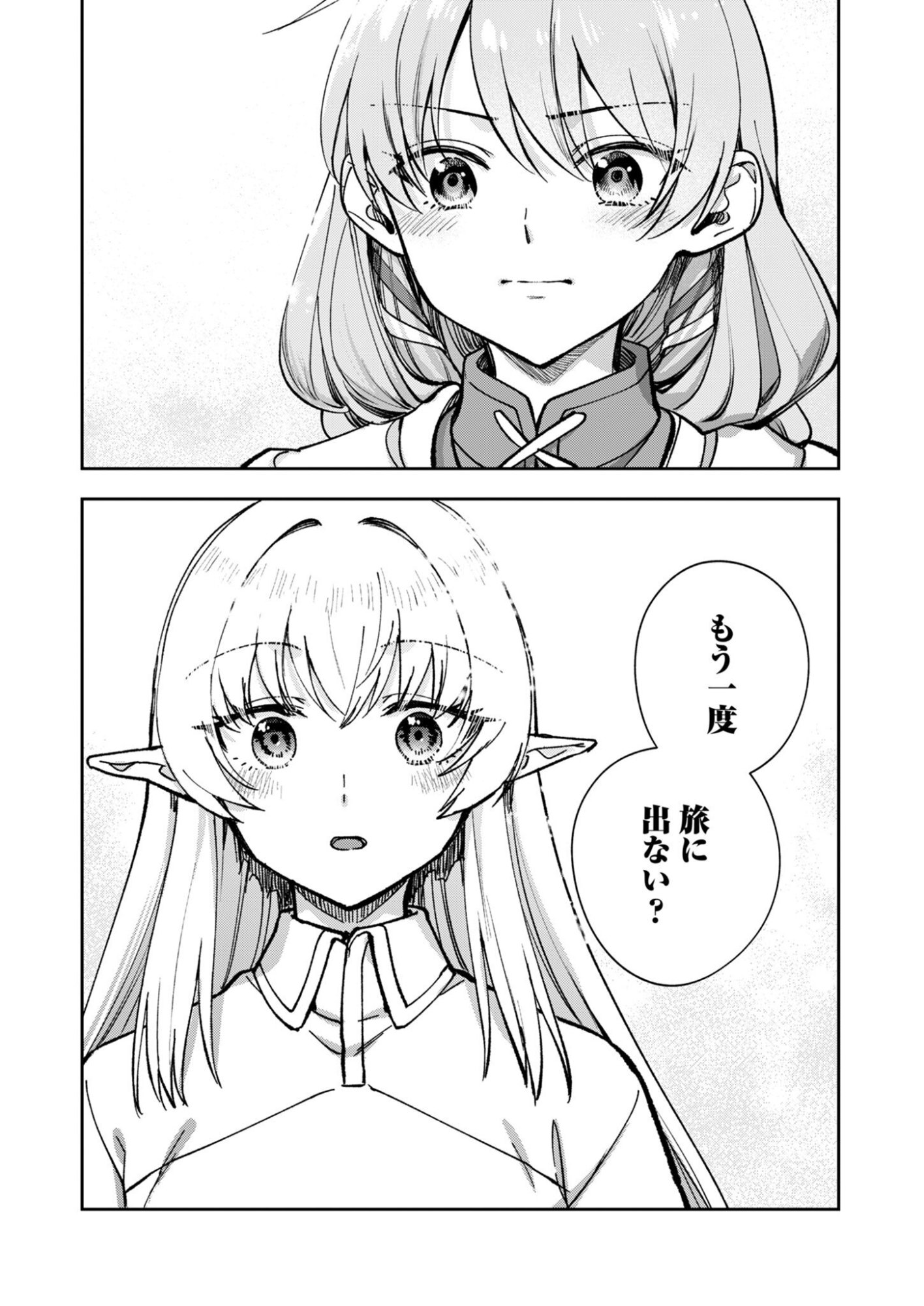 Sekai wo Sukutte mo Onaka wa Suku kara - Chapter 1 - Page 32