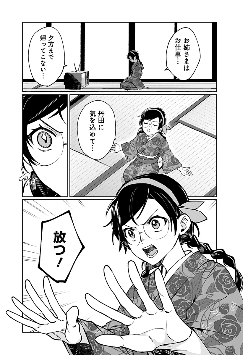 Sekai wo Tsunagitsukusu Internet Miko - Chapter 1 - Page 34