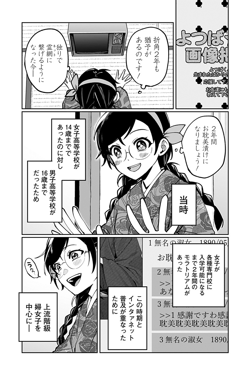 Sekai wo Tsunagitsukusu Internet Miko - Chapter 1 - Page 42