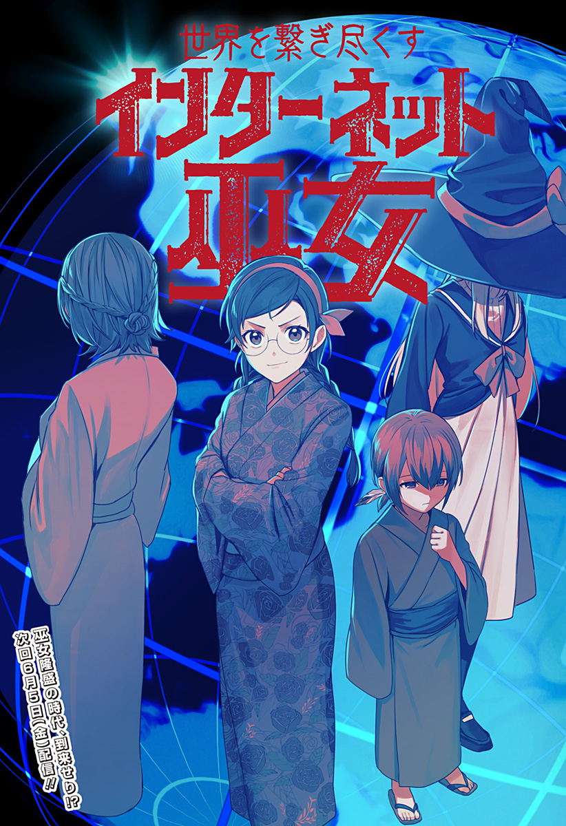Sekai wo Tsunagitsukusu Internet Miko - Chapter 1 - Page 52