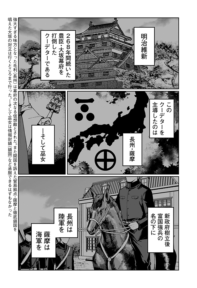 Sekai wo Tsunagitsukusu Internet Miko - Chapter 2 - Page 1