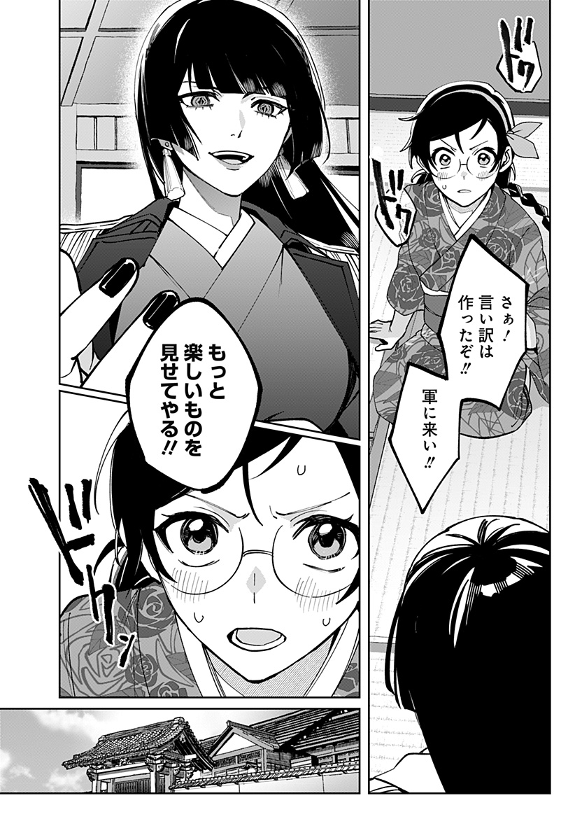 Sekai wo Tsunagitsukusu Internet Miko - Chapter 2 - Page 12