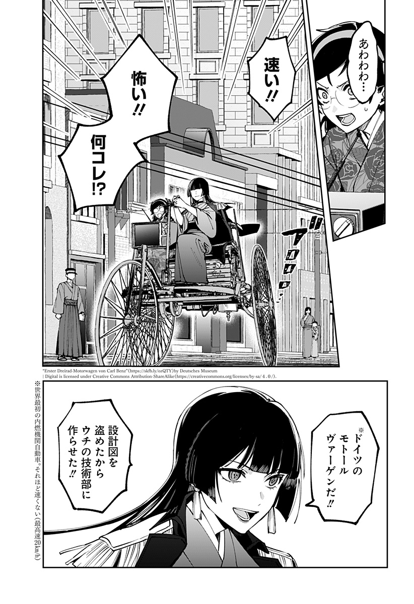 Sekai wo Tsunagitsukusu Internet Miko - Chapter 2 - Page 16