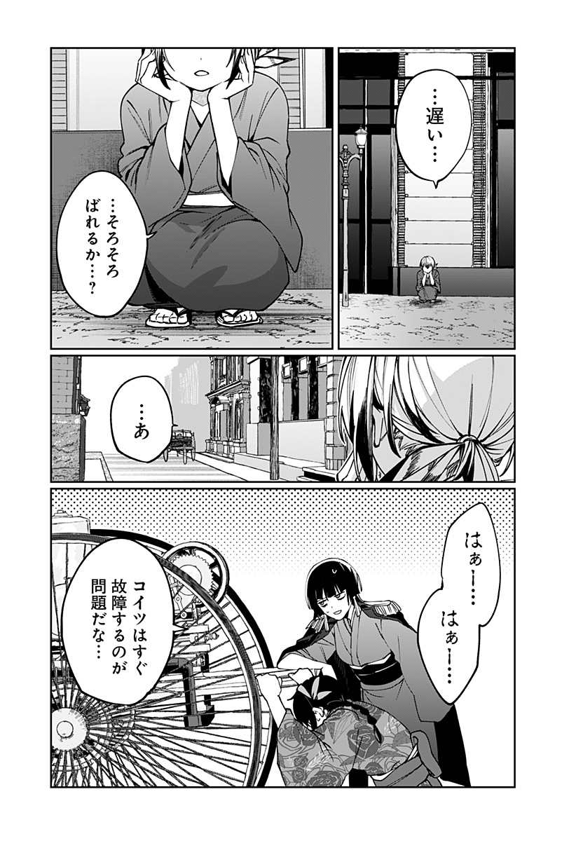 Sekai wo Tsunagitsukusu Internet Miko - Chapter 2 - Page 19