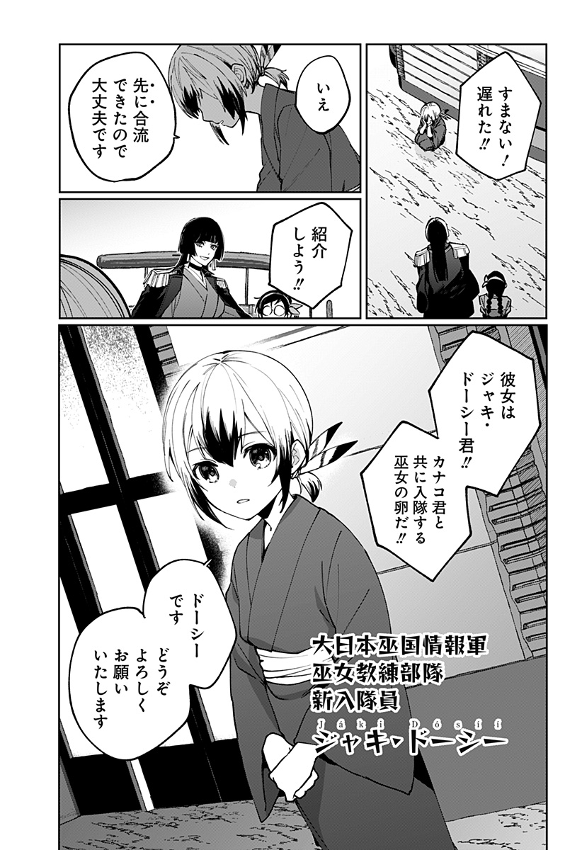 Sekai wo Tsunagitsukusu Internet Miko - Chapter 2 - Page 20