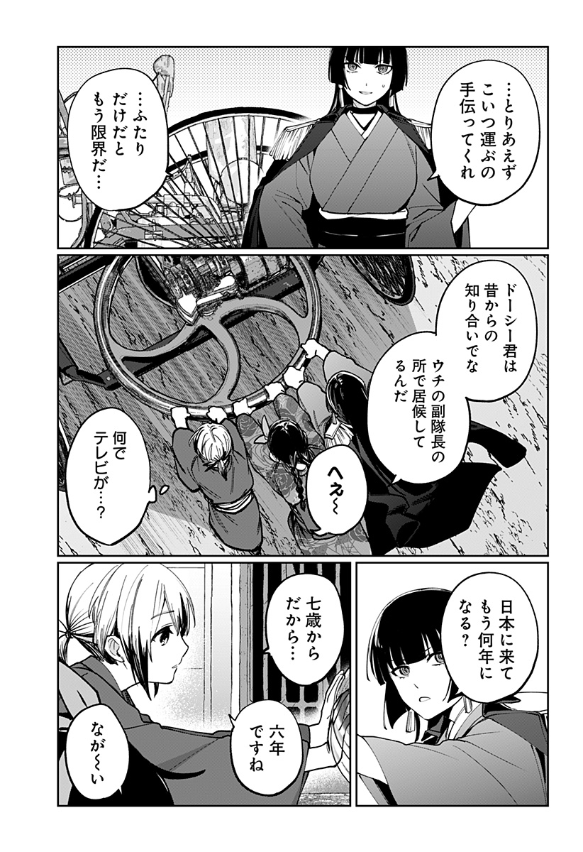 Sekai wo Tsunagitsukusu Internet Miko - Chapter 2 - Page 22