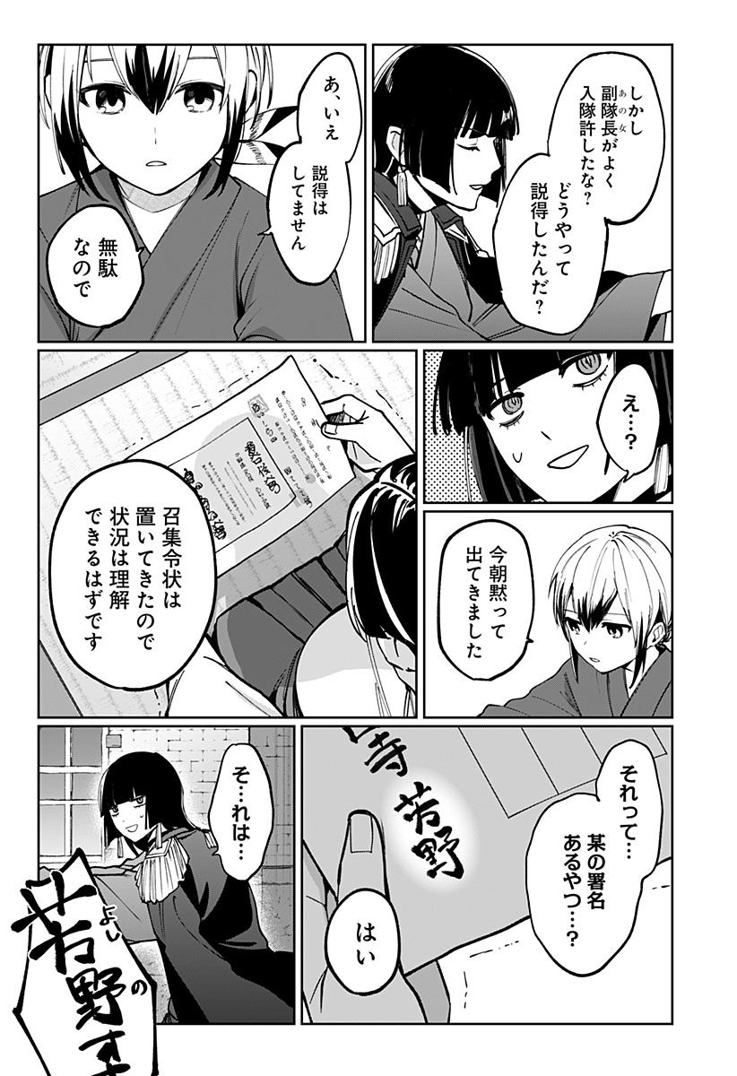 Sekai wo Tsunagitsukusu Internet Miko - Chapter 2 - Page 23