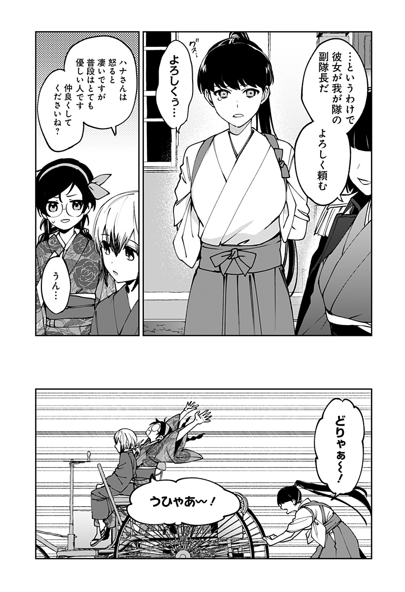 Sekai wo Tsunagitsukusu Internet Miko - Chapter 2 - Page 30