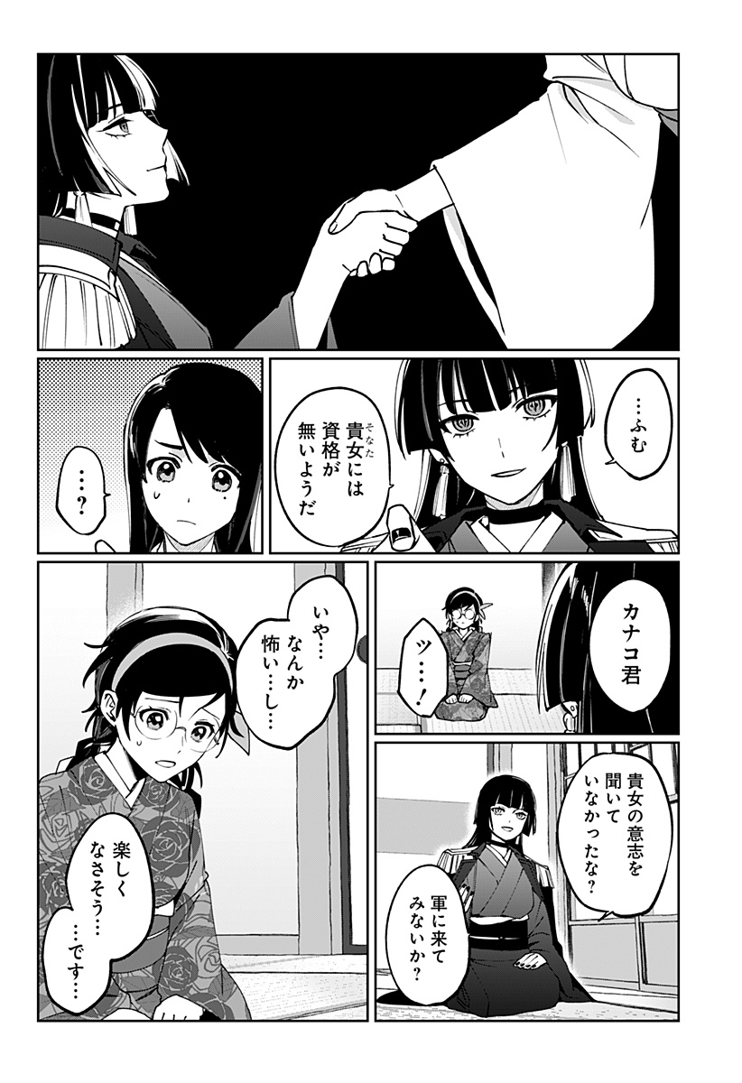 Sekai wo Tsunagitsukusu Internet Miko - Chapter 2 - Page 7