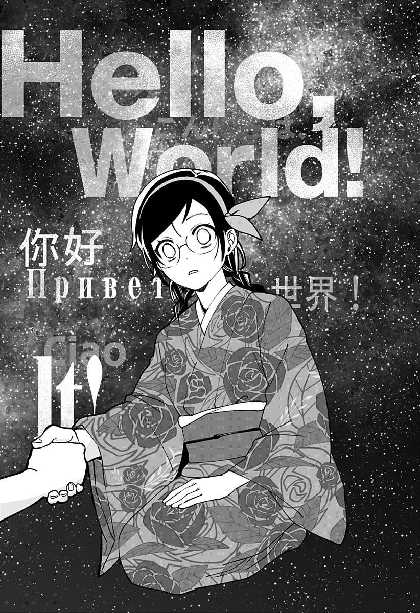 Sekai wo Tsunagitsukusu Internet Miko - Chapter 2 - Page 9
