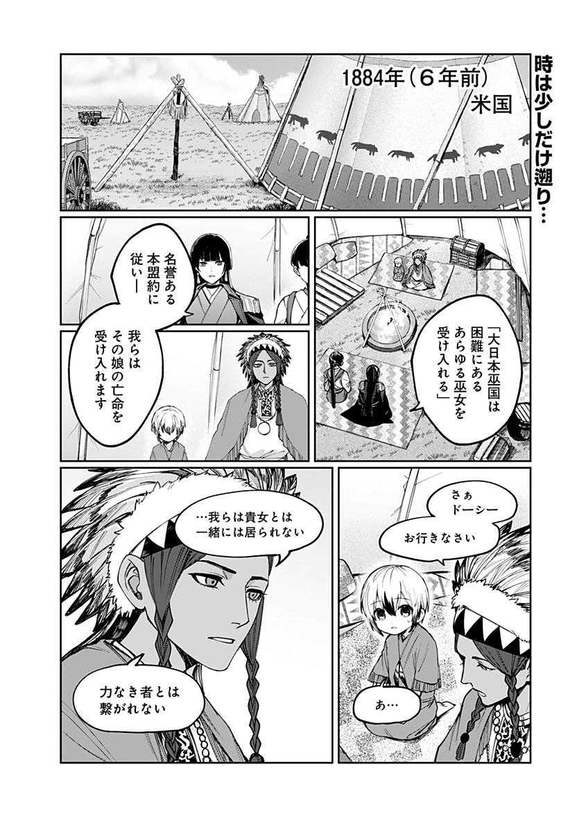 Sekai wo Tsunagitsukusu Internet Miko - Chapter 3 - Page 1
