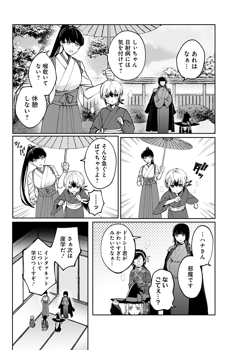 Sekai wo Tsunagitsukusu Internet Miko - Chapter 3 - Page 10