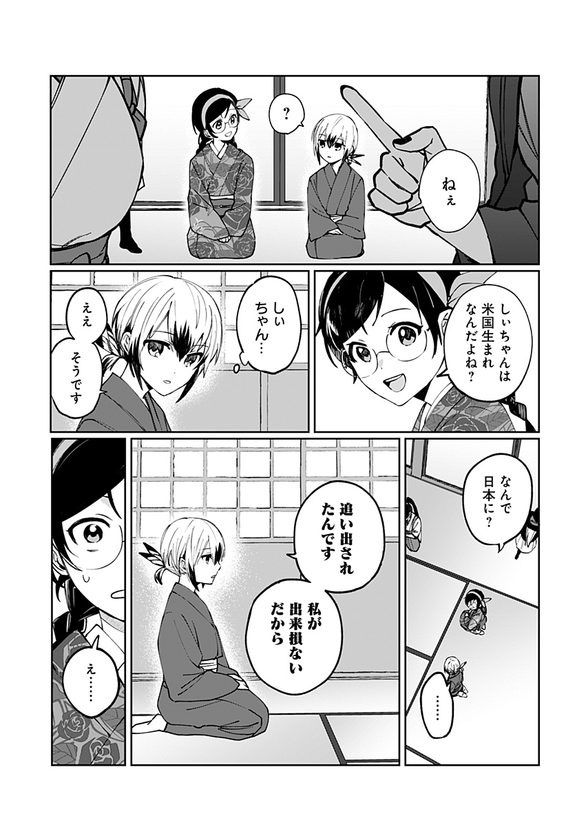 Sekai wo Tsunagitsukusu Internet Miko - Chapter 3 - Page 13
