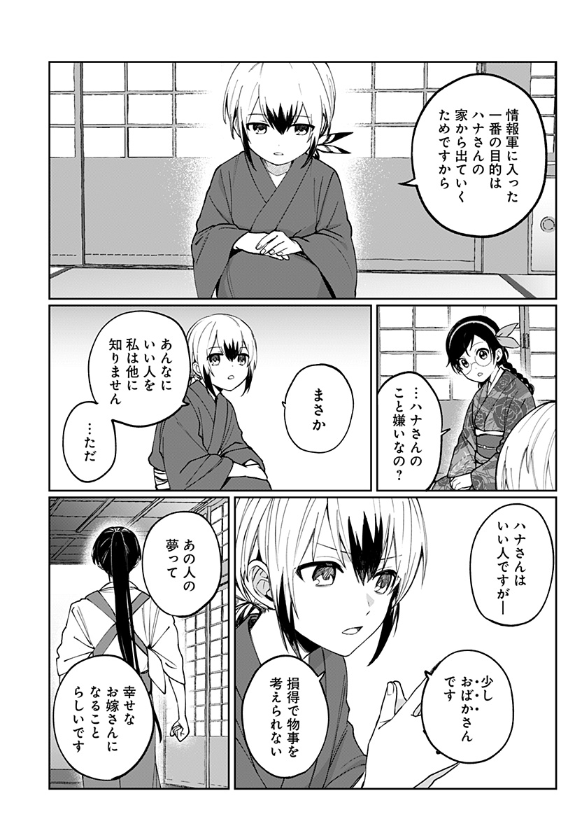 Sekai wo Tsunagitsukusu Internet Miko - Chapter 3 - Page 17