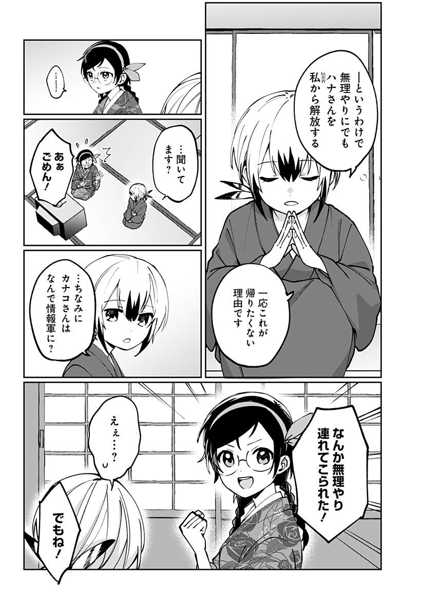 Sekai wo Tsunagitsukusu Internet Miko - Chapter 3 - Page 20