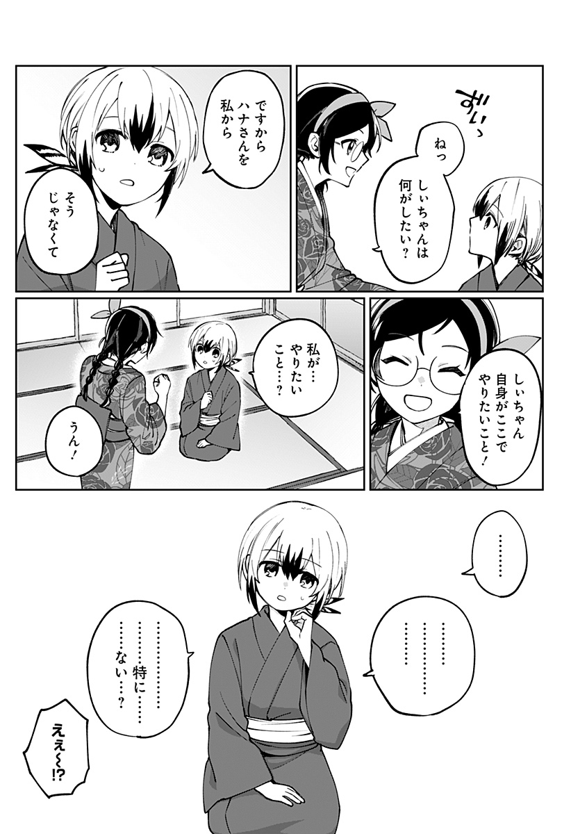Sekai wo Tsunagitsukusu Internet Miko - Chapter 3 - Page 22
