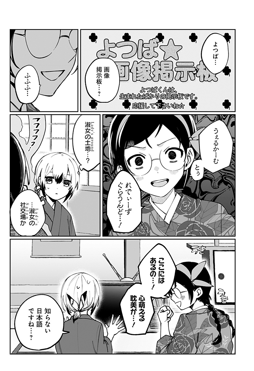 Sekai wo Tsunagitsukusu Internet Miko - Chapter 3 - Page 26