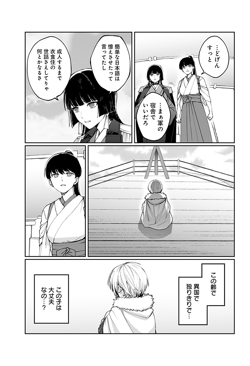 Sekai wo Tsunagitsukusu Internet Miko - Chapter 3 - Page 3