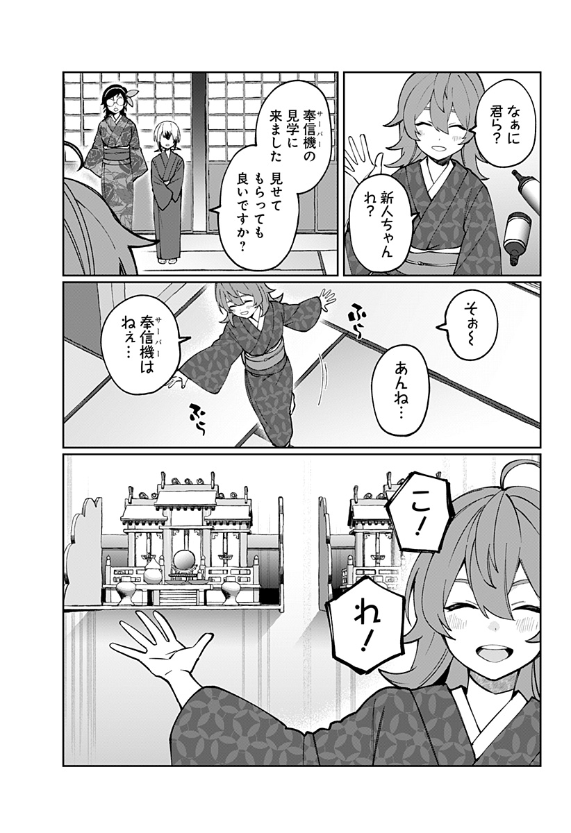 Sekai wo Tsunagitsukusu Internet Miko - Chapter 3 - Page 35