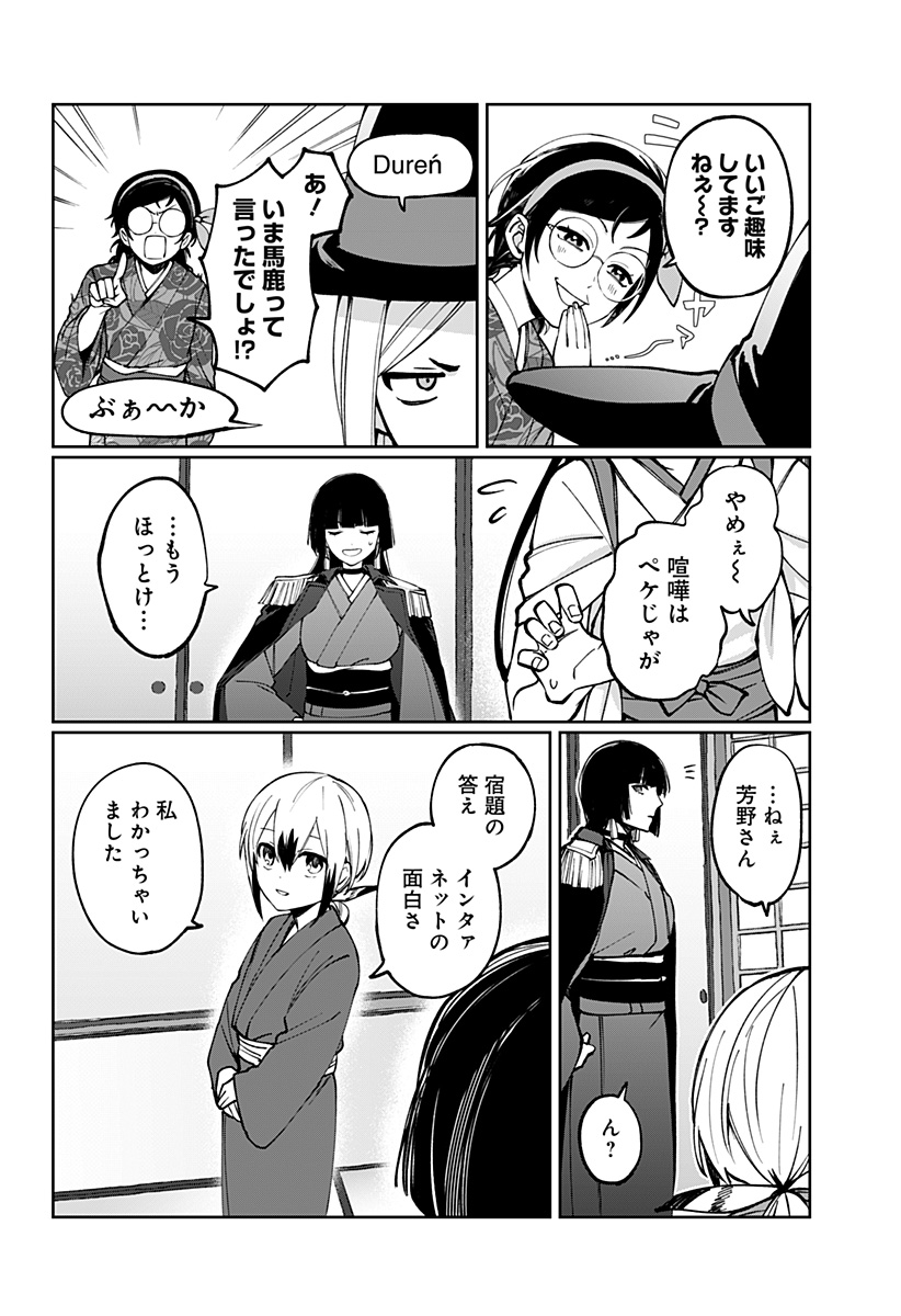 Sekai wo Tsunagitsukusu Internet Miko - Chapter 3 - Page 48