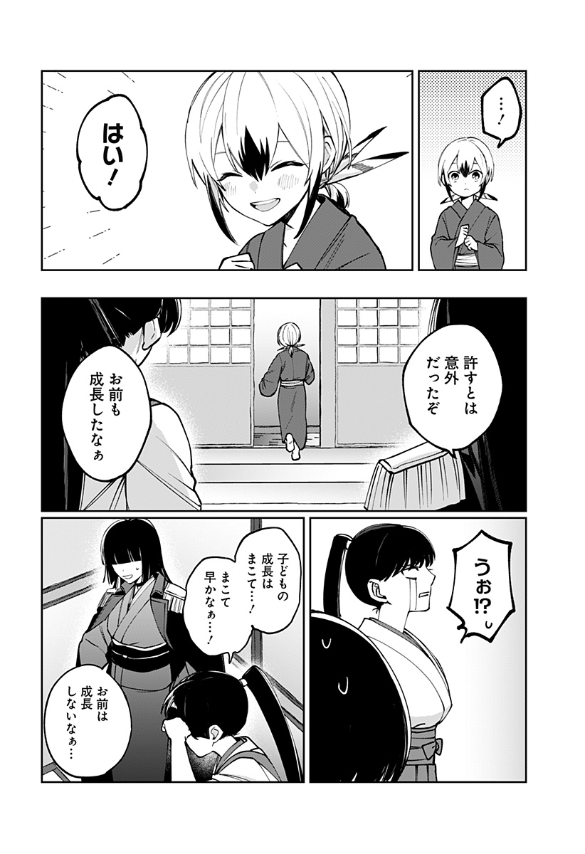 Sekai wo Tsunagitsukusu Internet Miko - Chapter 3 - Page 56