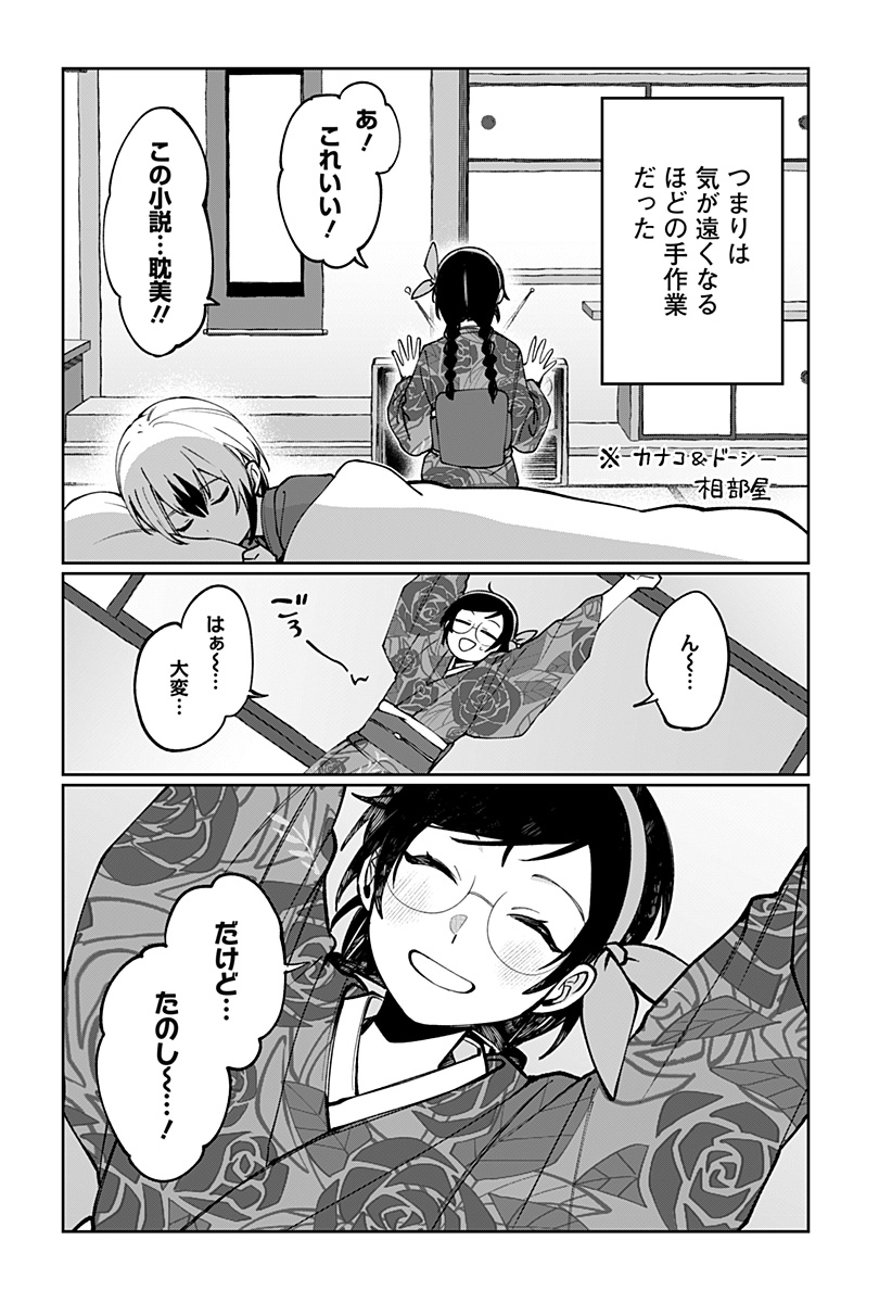 Sekai wo Tsunagitsukusu Internet Miko - Chapter 4 - Page 14
