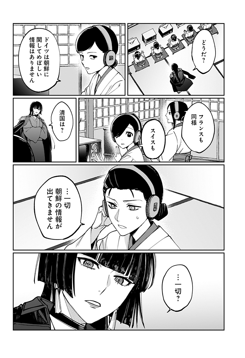 Sekai wo Tsunagitsukusu Internet Miko - Chapter 4 - Page 2