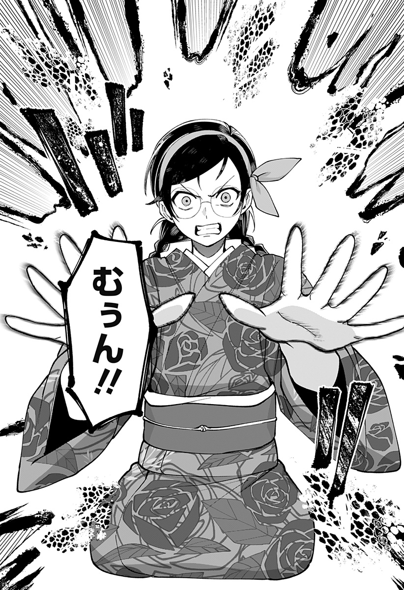 Sekai wo Tsunagitsukusu Internet Miko - Chapter 4 - Page 21
