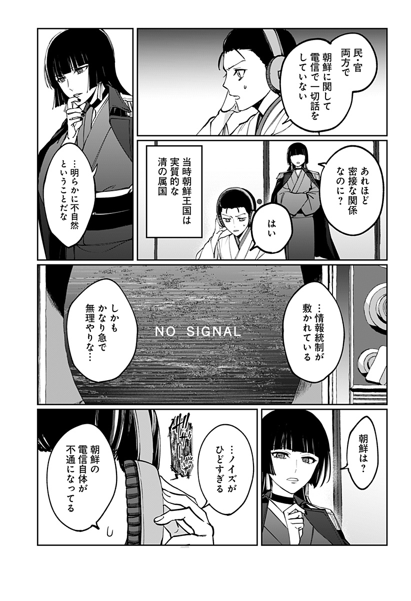 Sekai wo Tsunagitsukusu Internet Miko - Chapter 4 - Page 3