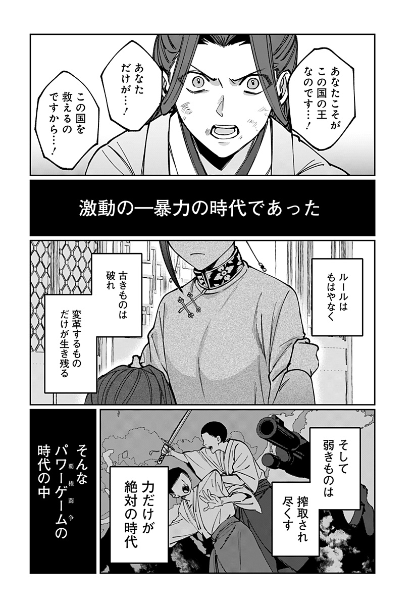 Sekai wo Tsunagitsukusu Internet Miko - Chapter 5 - Page 22