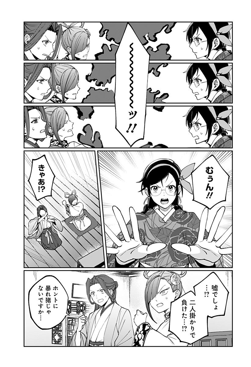 Sekai wo Tsunagitsukusu Internet Miko - Chapter 5 - Page 9