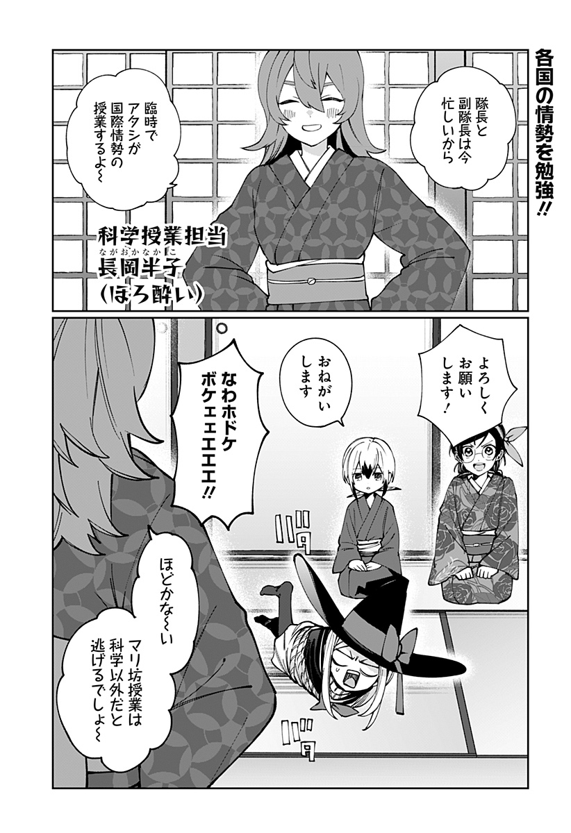 Sekai wo Tsunagitsukusu Internet Miko - Chapter 6 - Page 1