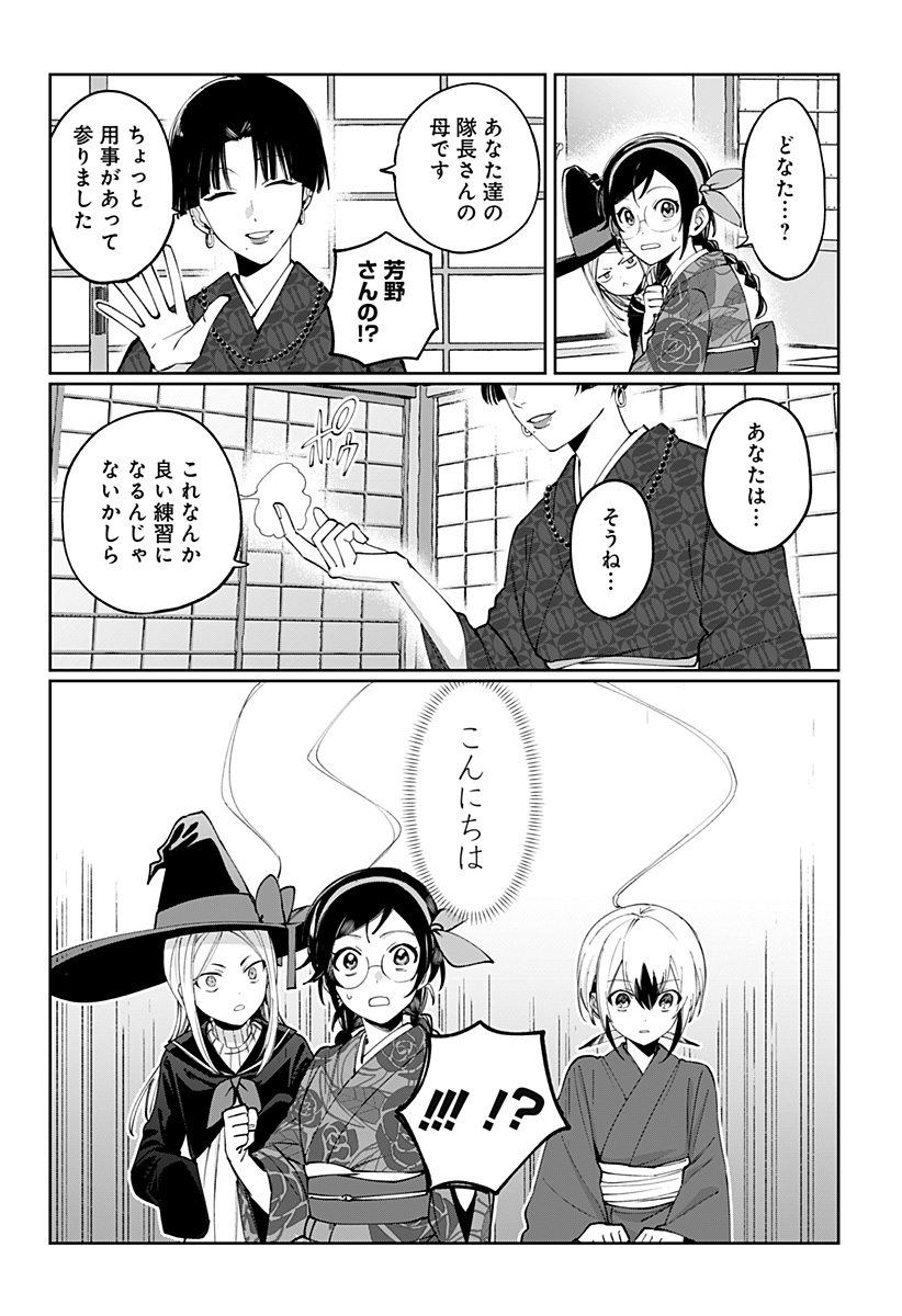 Sekai wo Tsunagitsukusu Internet Miko - Chapter 6 - Page 16