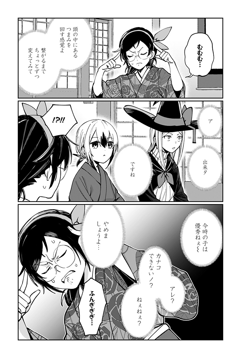 Sekai wo Tsunagitsukusu Internet Miko - Chapter 6 - Page 18
