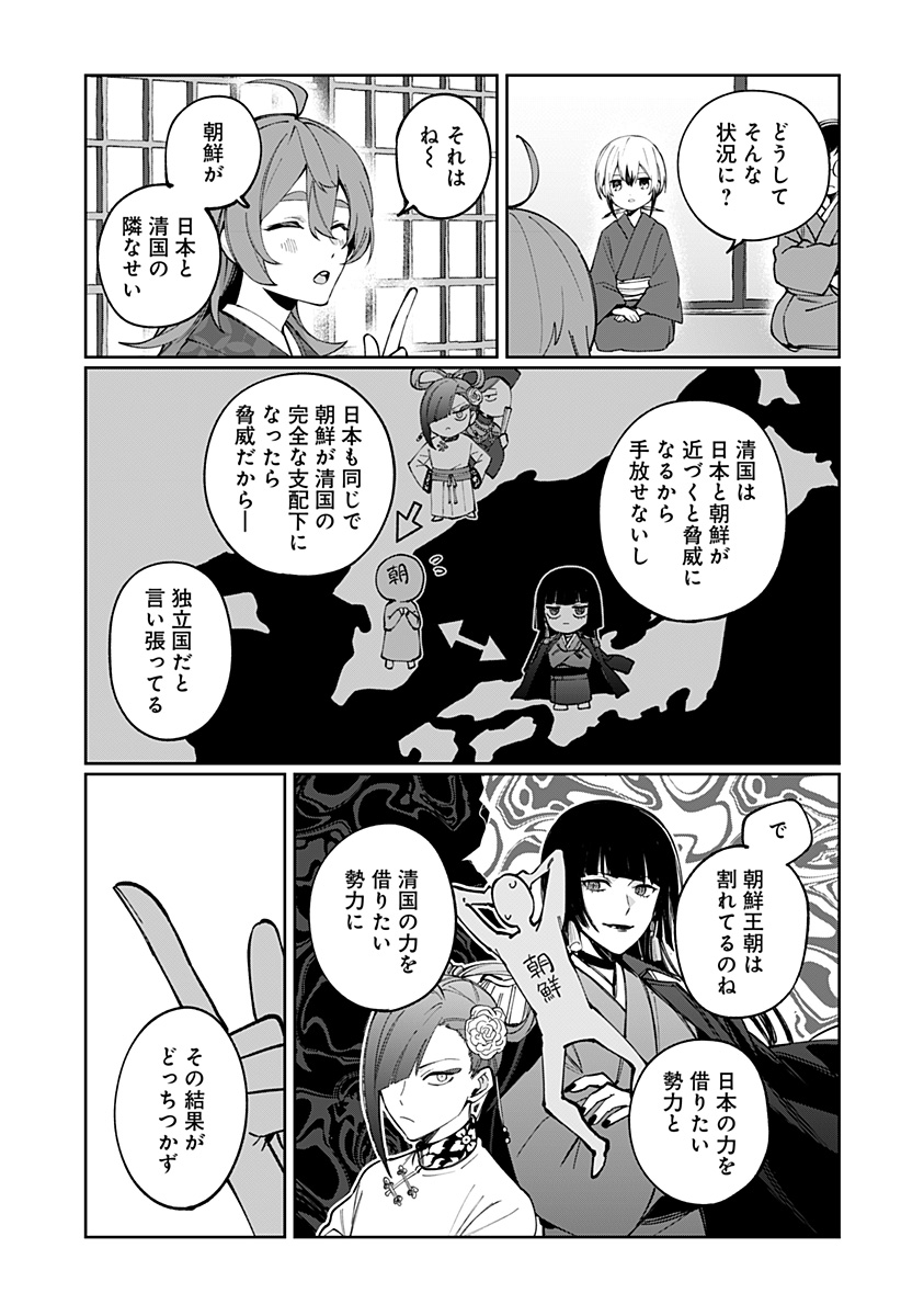 Sekai wo Tsunagitsukusu Internet Miko - Chapter 6 - Page 3